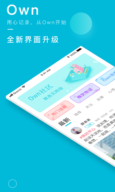 Own读我手机版_Own读我安卓版下载