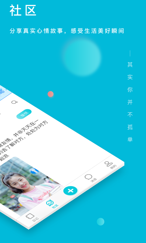 Own读我手机版_Own读我安卓版下载