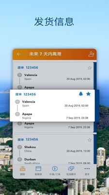 Safmarine手机版_Safmarine安卓版下载