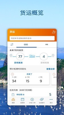 Safmarine手机版_Safmarine安卓版下载