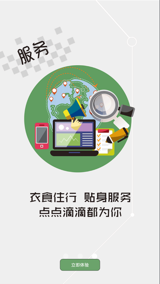 云上江陵手机版_云上江陵安卓版下载