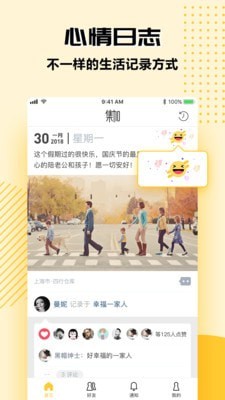 集加手机版_集加安卓版下载