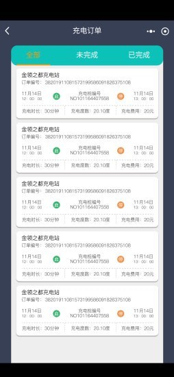 度普E站手机版_度普E站安卓版下载