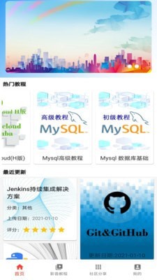 自学吧手机版_自学吧安卓版下载