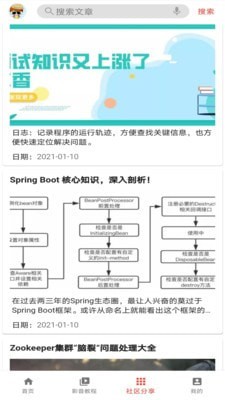 自学吧手机版_自学吧安卓版下载