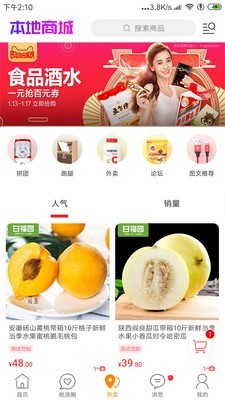 桃源同城手机版_桃源同城安卓版下载