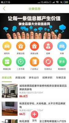 桃源同城手机版_桃源同城安卓版下载