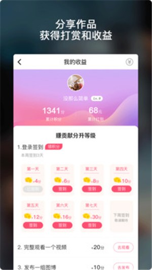 乐图客手机版_乐图客安卓版下载