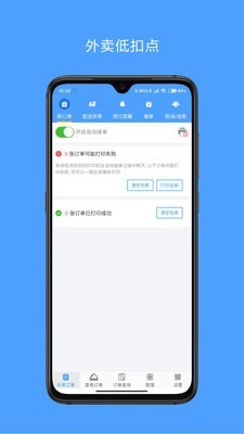 微播商家版手机版_微播商家版安卓版下载