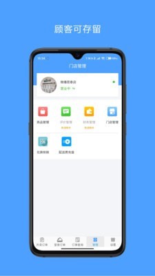 微播商家版手机版_微播商家版安卓版下载