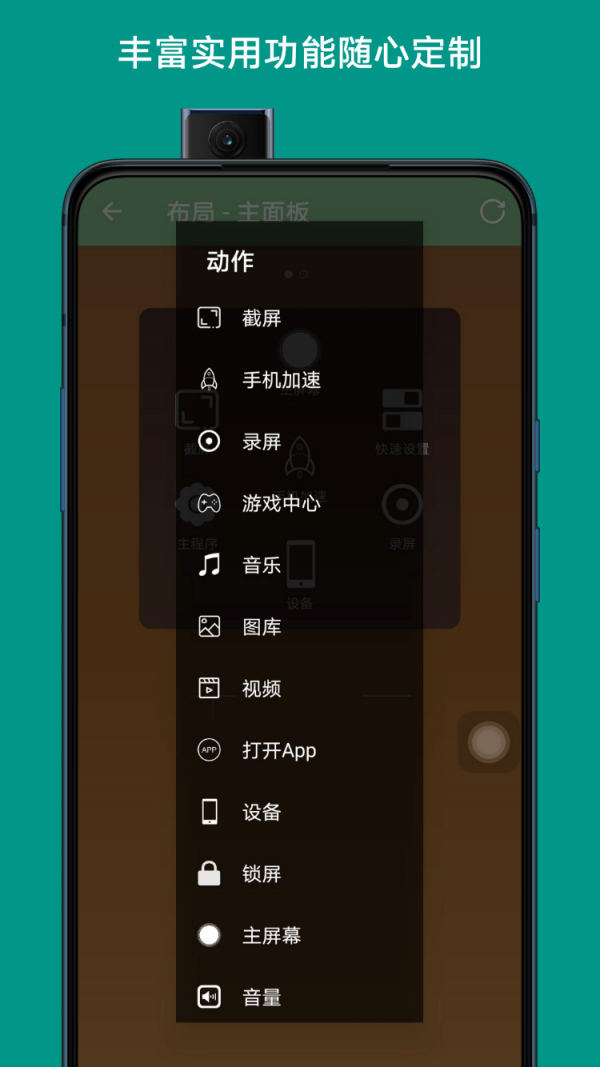 辅助触控大师手机版_辅助触控大师安卓版下载