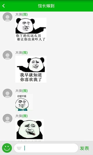 斗图神器手机版_斗图神器安卓版下载
