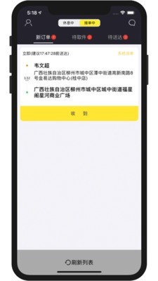 悠赢快送手机版_悠赢快送安卓版下载