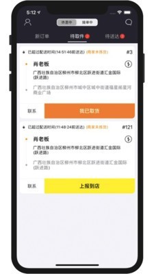 悠赢快送手机版_悠赢快送安卓版下载