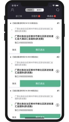 悠赢快送手机版_悠赢快送安卓版下载
