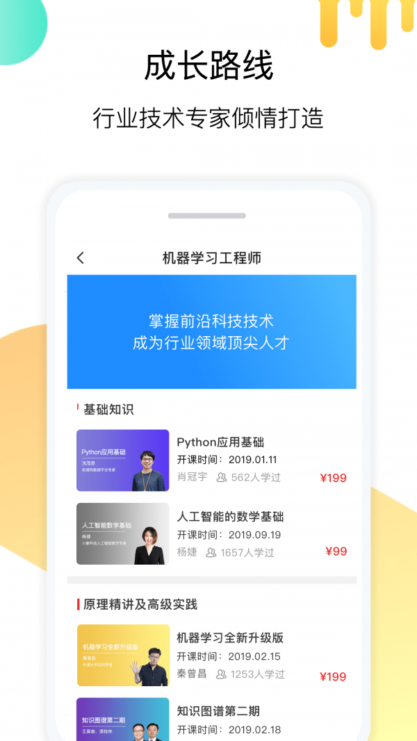 小象学院手机版_小象学院安卓版下载