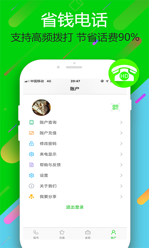 云拨电话手机版_云拨电话安卓版下载
