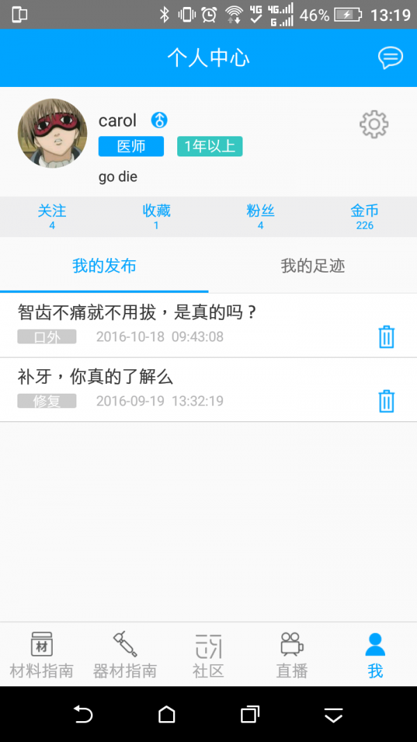 云牙社区手机版_云牙社区安卓版下载