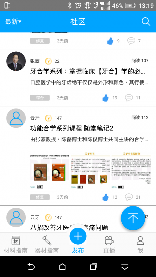 云牙社区手机版_云牙社区安卓版下载