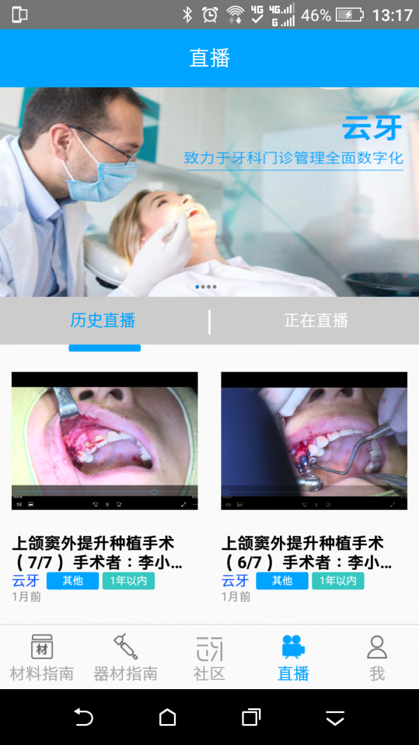 云牙社区手机版_云牙社区安卓版下载