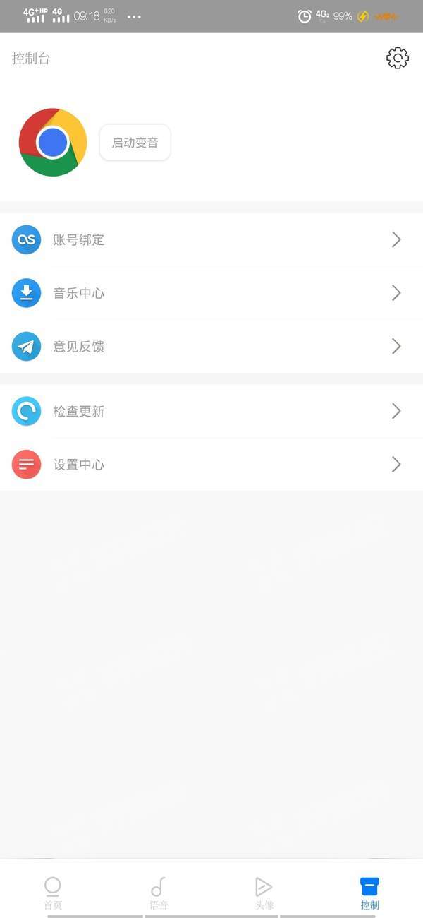 次元语音手机版_次元语音安卓版下载