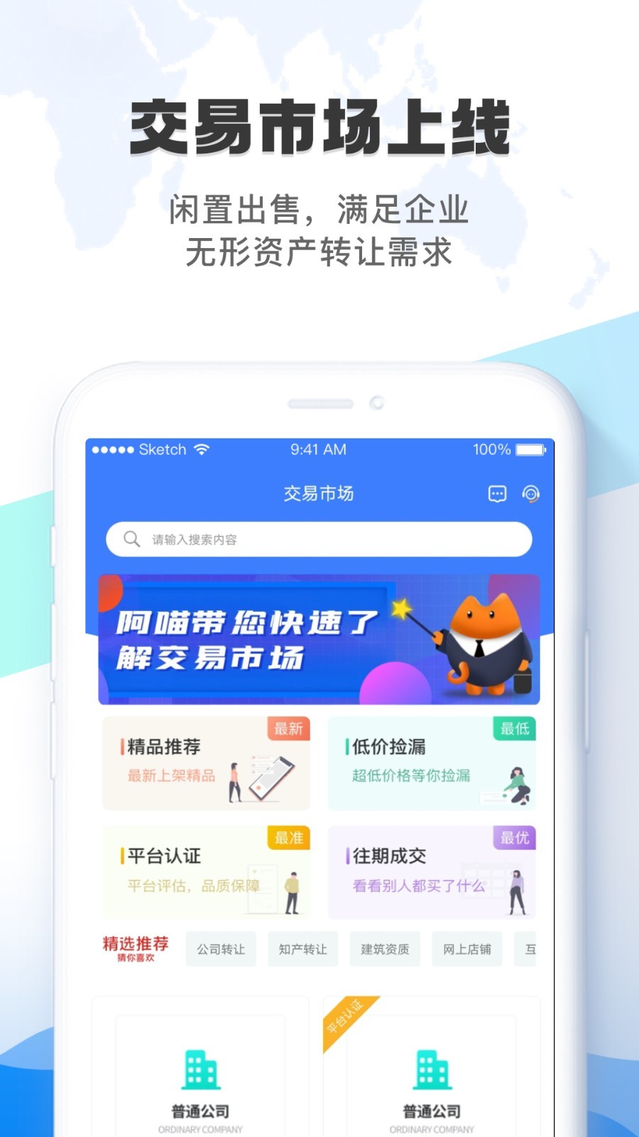 赋企猫手机版_赋企猫安卓版下载