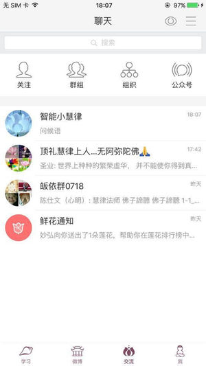 网路龙树手机版_网路龙树安卓版下载
