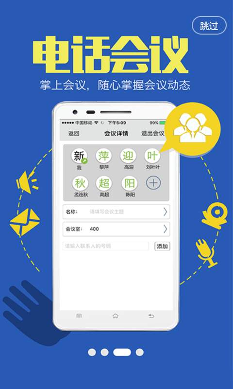 微话手机版下载(暂未上线)