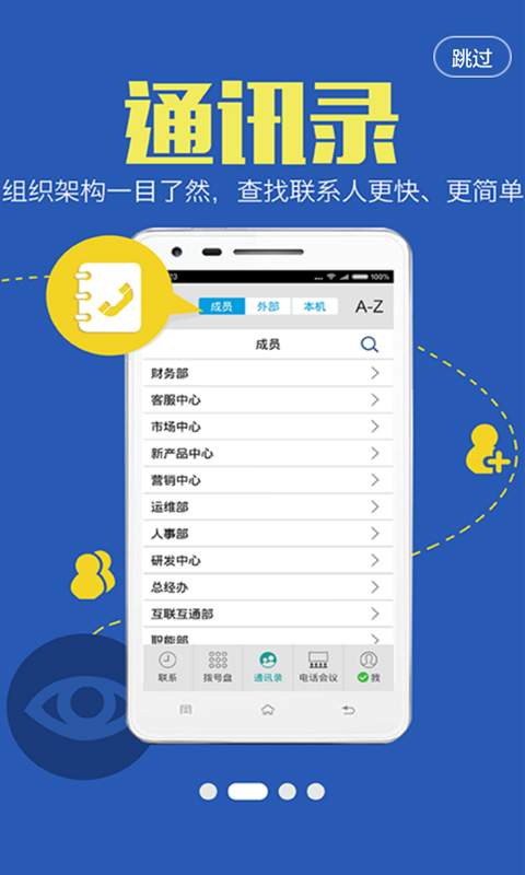 微话手机版下载(暂未上线)