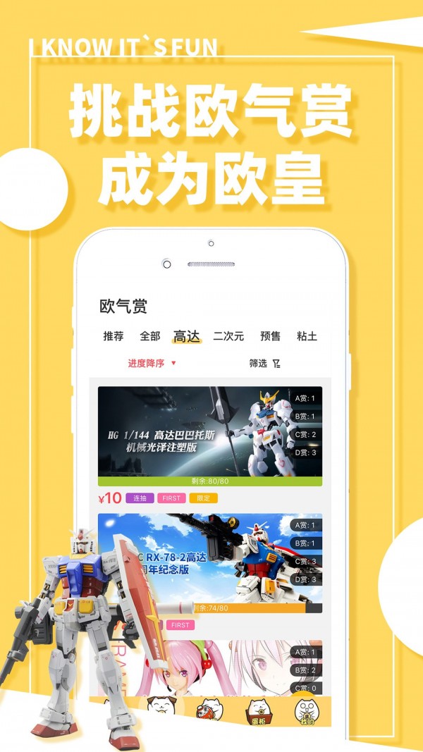 蛋趣手机版_蛋趣安卓版下载