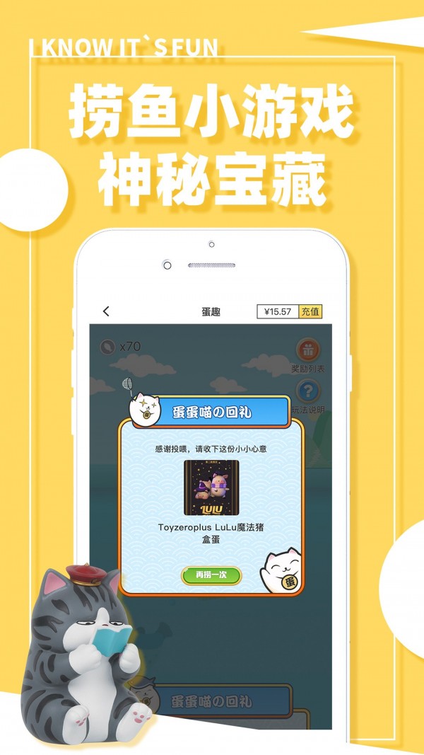 蛋趣手机版_蛋趣安卓版下载