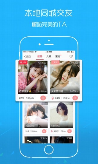 六安人论坛手机版下载(暂未上线)