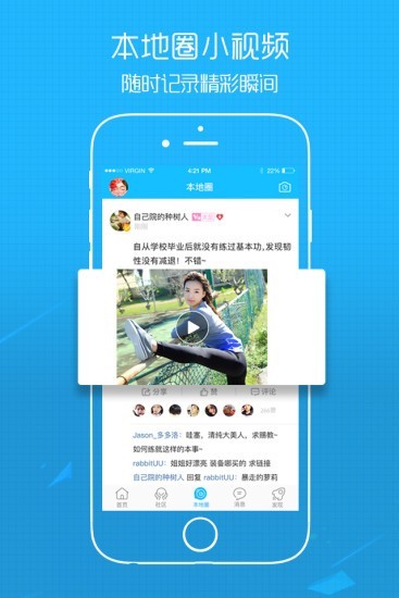 六安人论坛手机版下载(暂未上线)