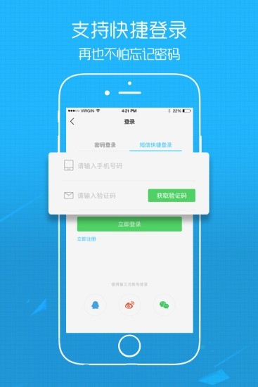六安人论坛手机版下载(暂未上线)
