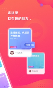嗨配手机版下载(暂未上线)
