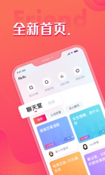 嗨配手机版下载(暂未上线)