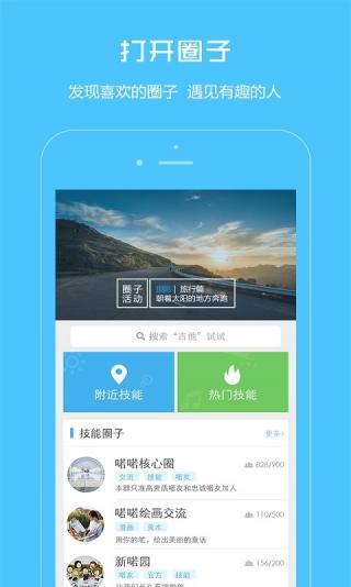 喏喏手机版_喏喏安卓版下载