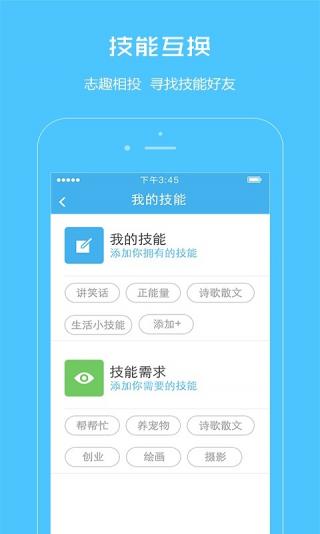 喏喏手机版_喏喏安卓版下载