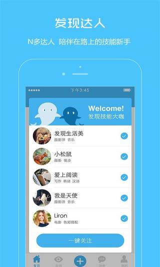 喏喏手机版_喏喏安卓版下载