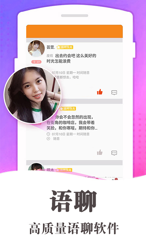 缘分百分百手机版_缘分百分百安卓版下载