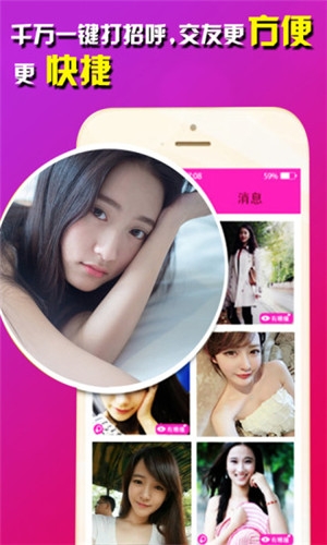 附近快约手机版_附近快约安卓版下载