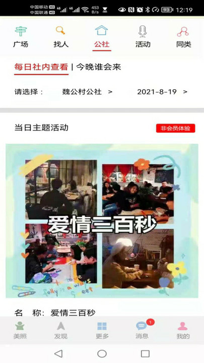 快恋网手机版下载(暂未上线)