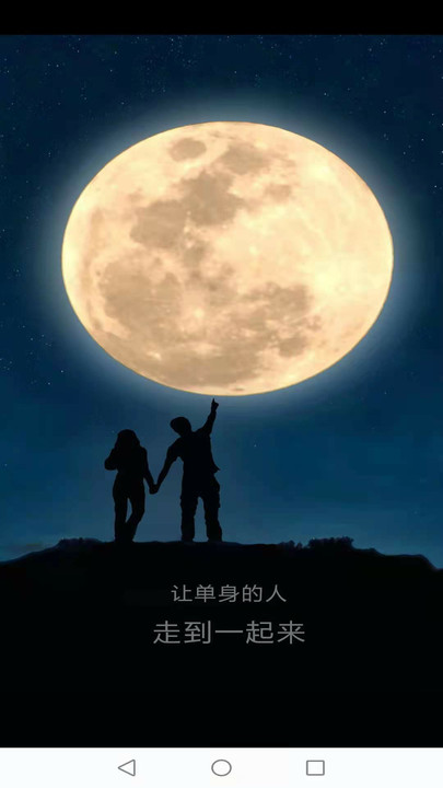 快恋网手机版下载(暂未上线)