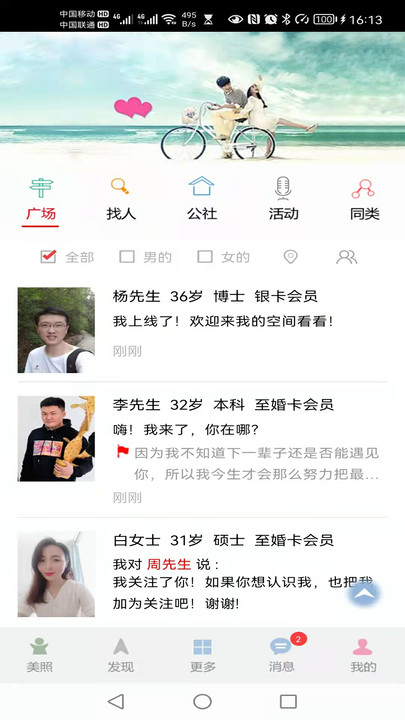 快恋网手机版下载(暂未上线)
