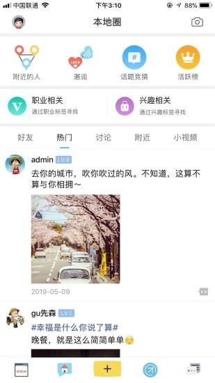 楼掌手机版_楼掌安卓版下载