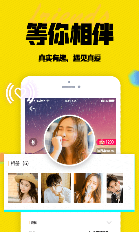 陌闲手机版下载(暂未上线)