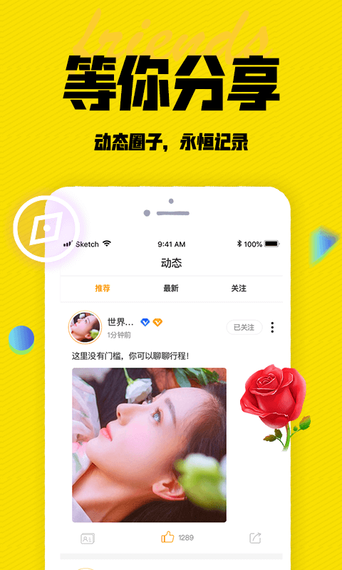 陌闲手机版下载(暂未上线)