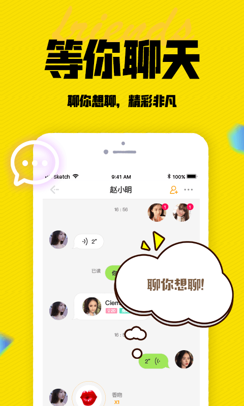 陌闲手机版下载(暂未上线)