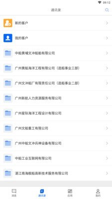 船海智云手机版_船海智云安卓版下载