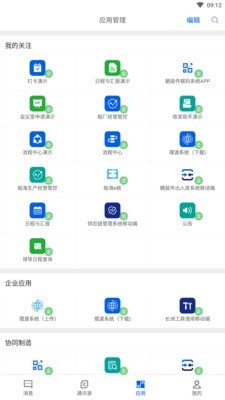 船海智云手机版_船海智云安卓版下载